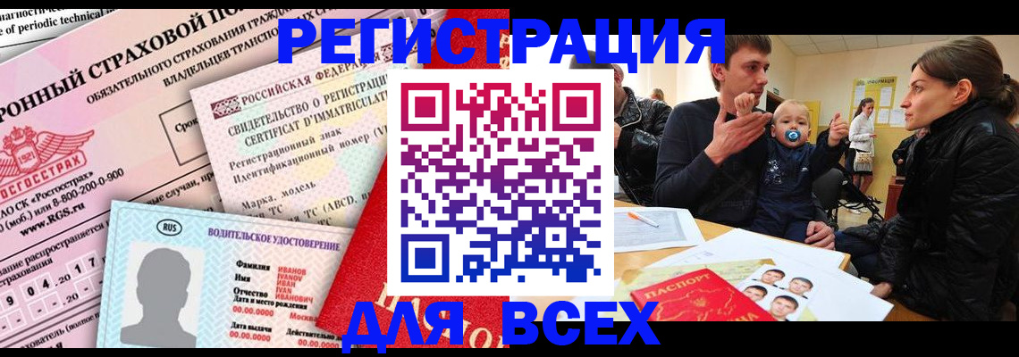 прописка от собственника в Азнакаево