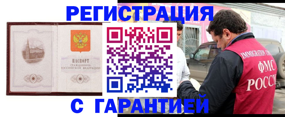 временная регистрация госуслуги в Азнакаево