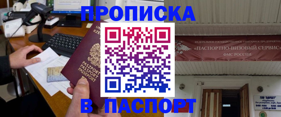 прописка иностранных граждан в Азнакаево