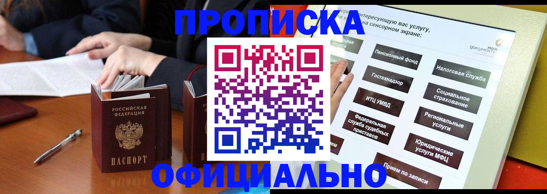 временная регистрация адрес в Азнакаево