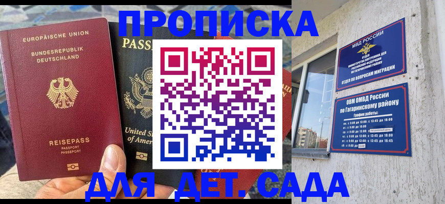 прописка в квартире в Азнакаево